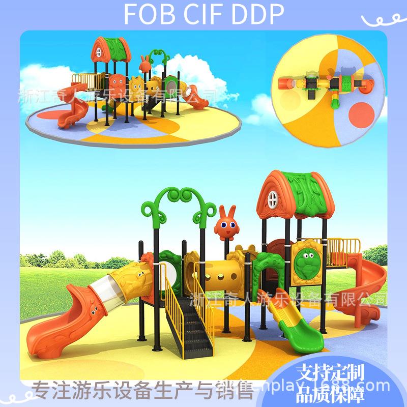 厂家直供户外组合秋千滑梯儿童玩具小区房地产游乐设施幼儿园滑梯