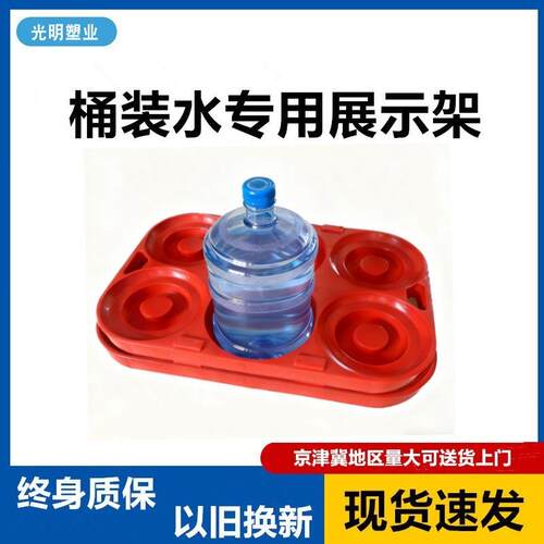 加厚桶装水塑料托盘隔板仓库运输矿泉水通用送水车专用展示架