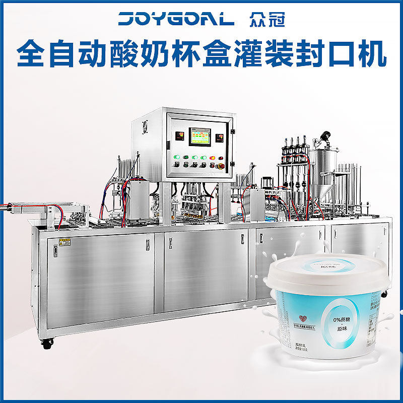 膏体酸奶雪糕冰淇淋杯口封盖机布丁果冻杯全自动流水线灌装封杯机