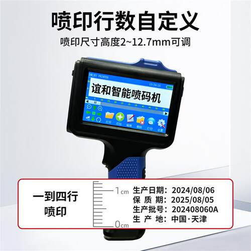 谊和喷码机CH600/CH510A手持小型智能大字符打码器纸箱二维码生产