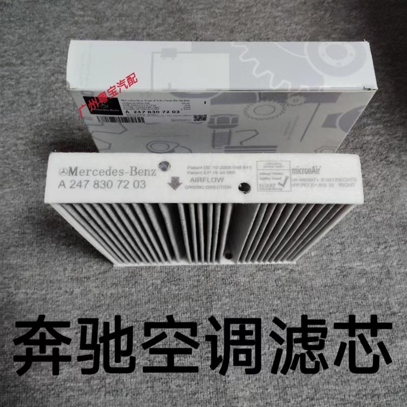 适配奔驰新款C级E级W205 C260L C180 C200L C300 GLC空调滤芯格 C