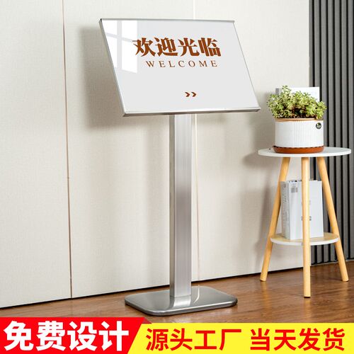 广告牌展示牌酒店水牌落地式导向牌易拉宝指引牌立牌迎宾展架立式