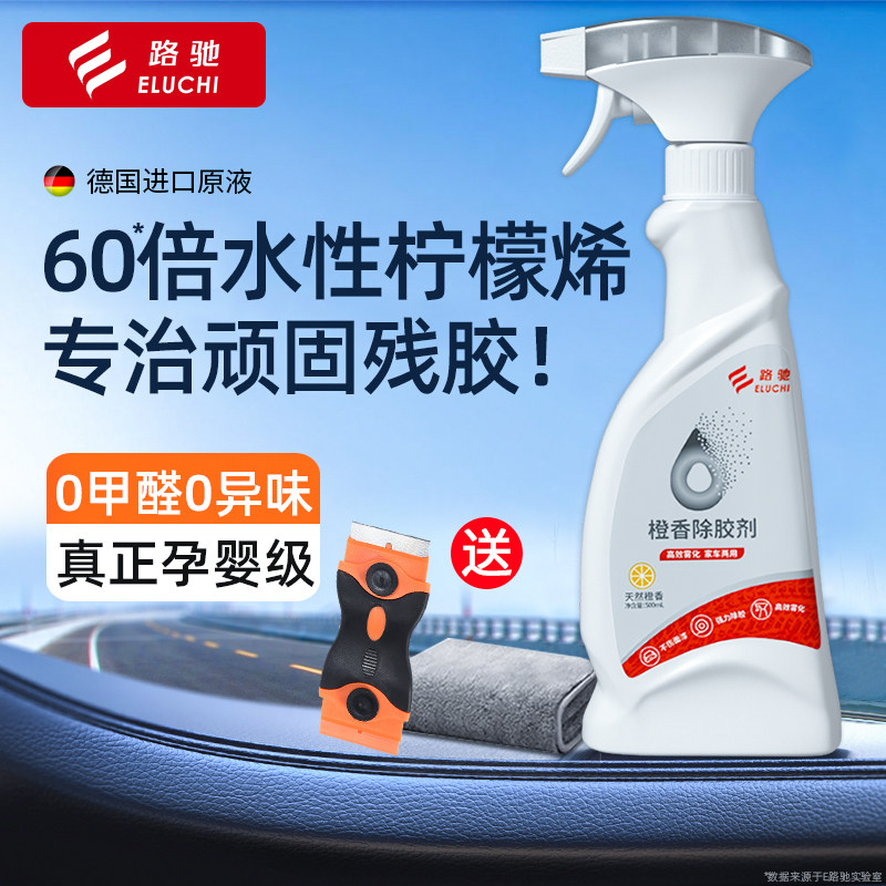 免钉胶除胶剂强力万能家用清除免钉胶发泡胶瓷砖残胶除胶渍解胶剂