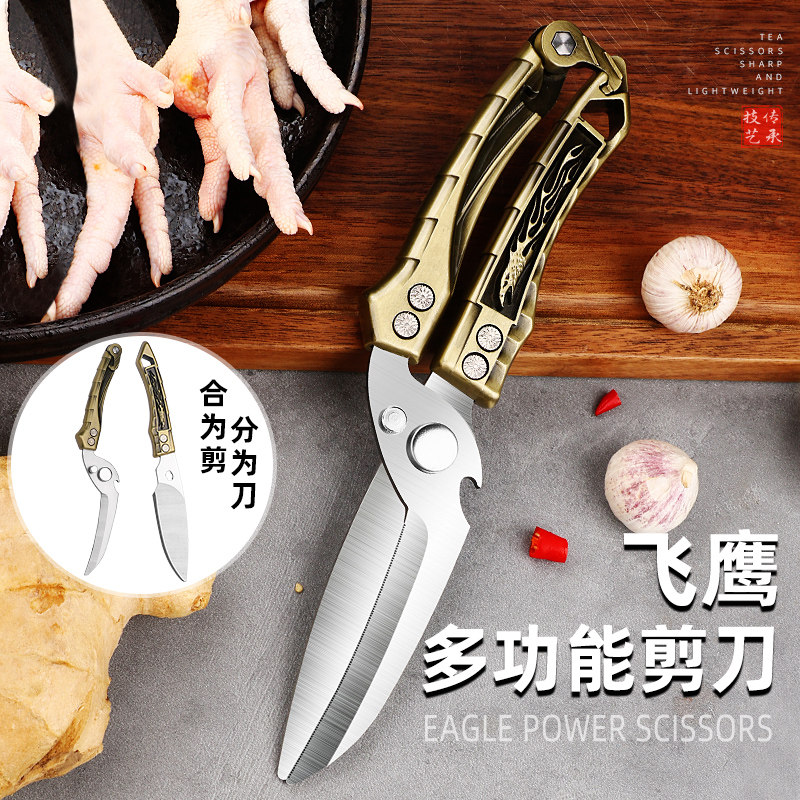 高级厨房剪刀商用多功能剪强力鸡骨剪全钢杀鱼剪骨头专用食物剪子