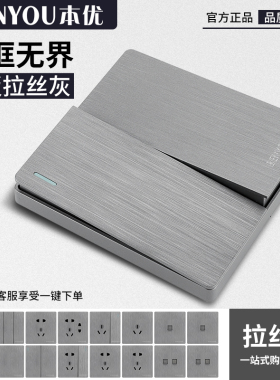 86型暗装家用大板开关插座拉丝灰色墙壁一开5五孔16A电源插座面板