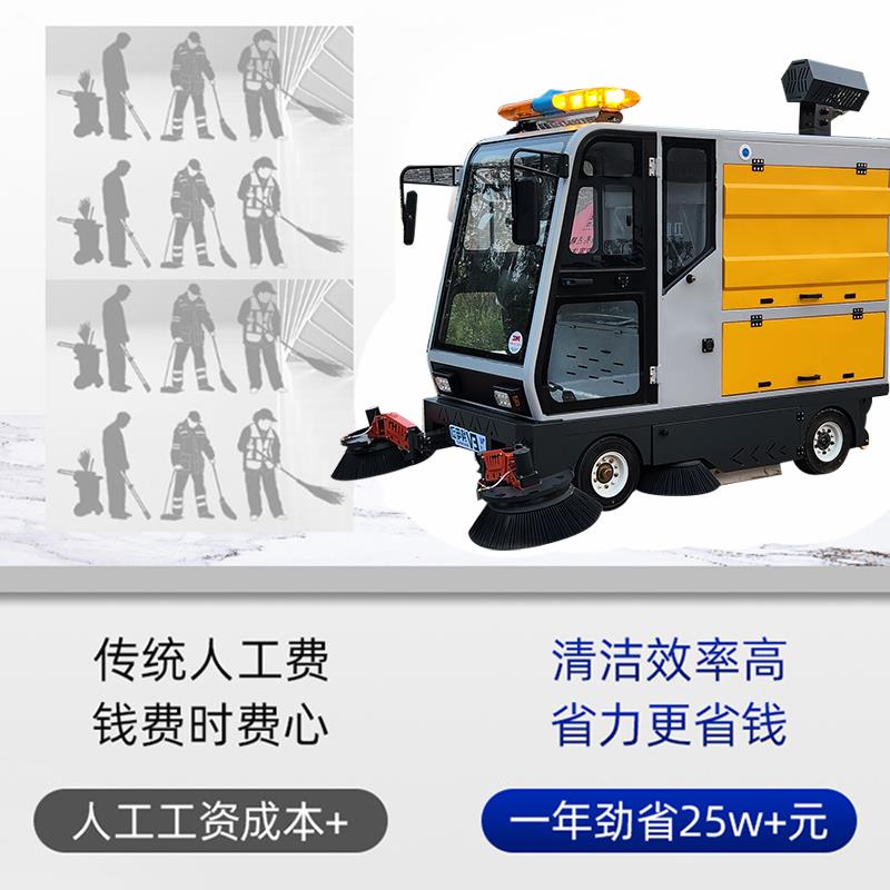 卫匠电动扫地车商业清扫车企业工厂车间园区道路清扫保洁高效省心