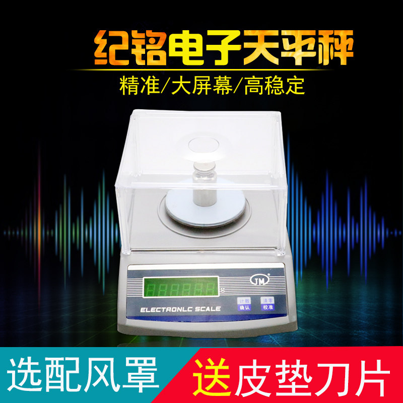 电子计数天平克重仪称取样刀500g精度0.01克送皮垫刀片取样刀