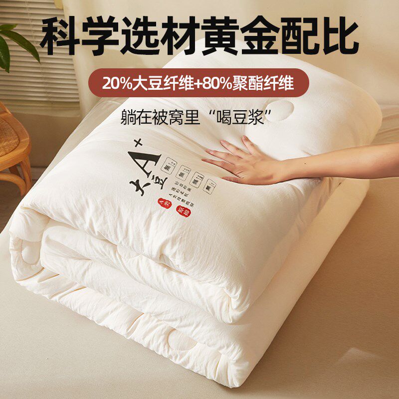 春秋被子2025新款四季通用加厚露营大豆纤维冬被太空棉单双人便携