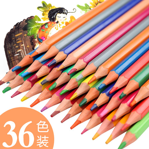 彩色铅笔彩色铅笔画画专用36色专业水溶性手绘彩色笔初学者儿童小