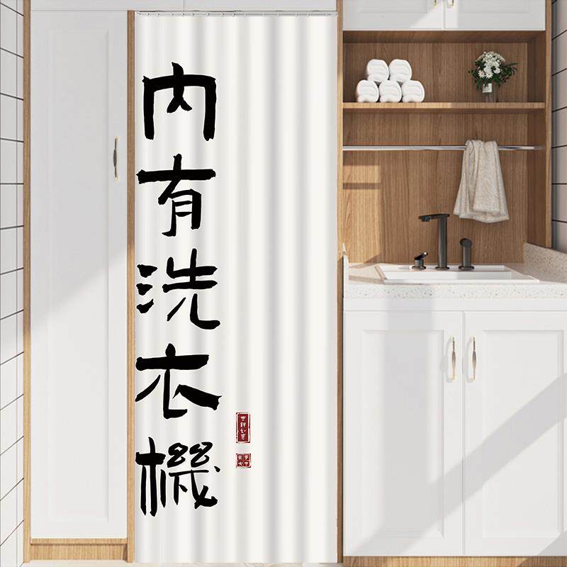 阳台洗衣机防晒罩洗烘一体机防晒帘套装遮阳帘防尘布洗衣区遮挡帘