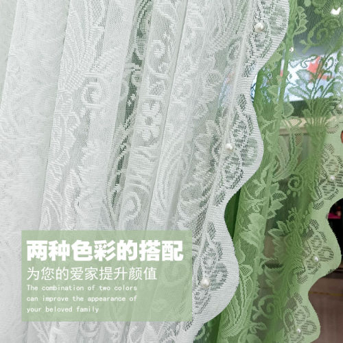 梦幻蕾丝窗帘纱帘法式复古客厅卧室公主风飘窗阳台免打孔隔断帘