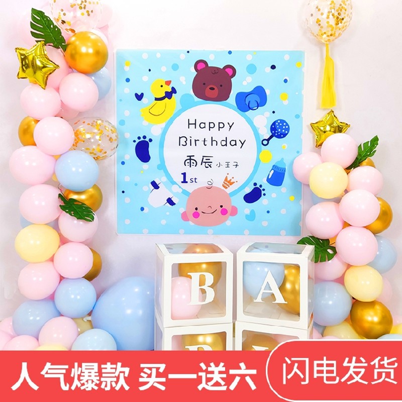 女宝宝生日宴甜品台背景布1一周岁百天满月背景墙海报气球装饰2