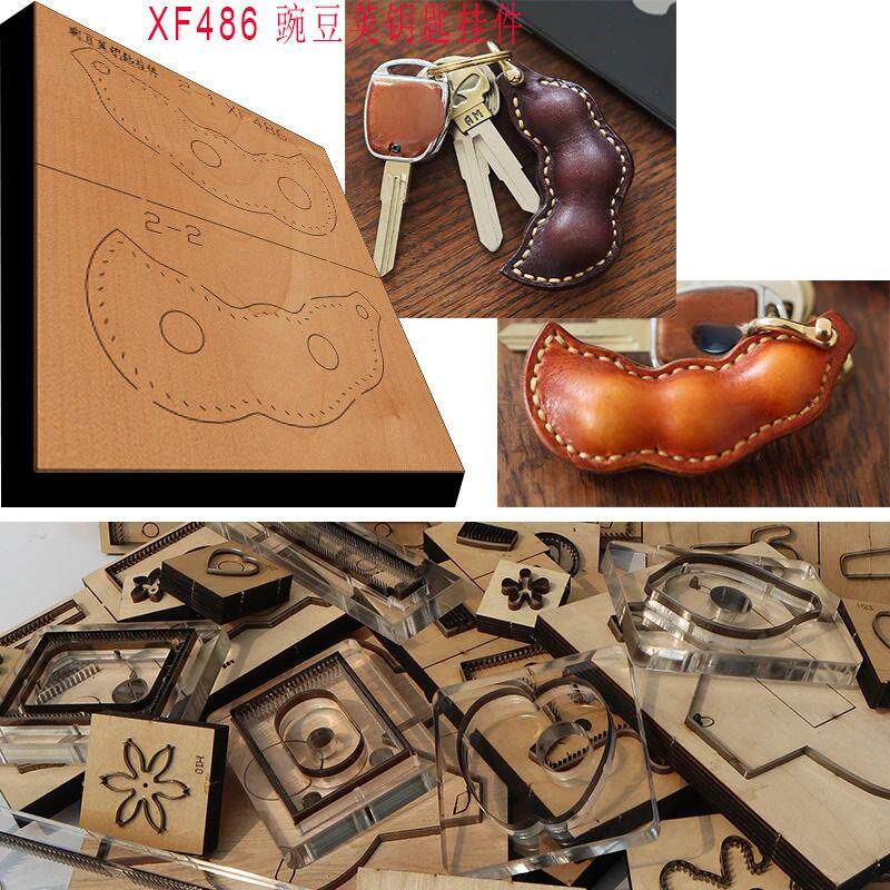 手工皮具++手工DIY+激光定做刀模++DIY手工+豌豆荚钥匙挂件+XF486