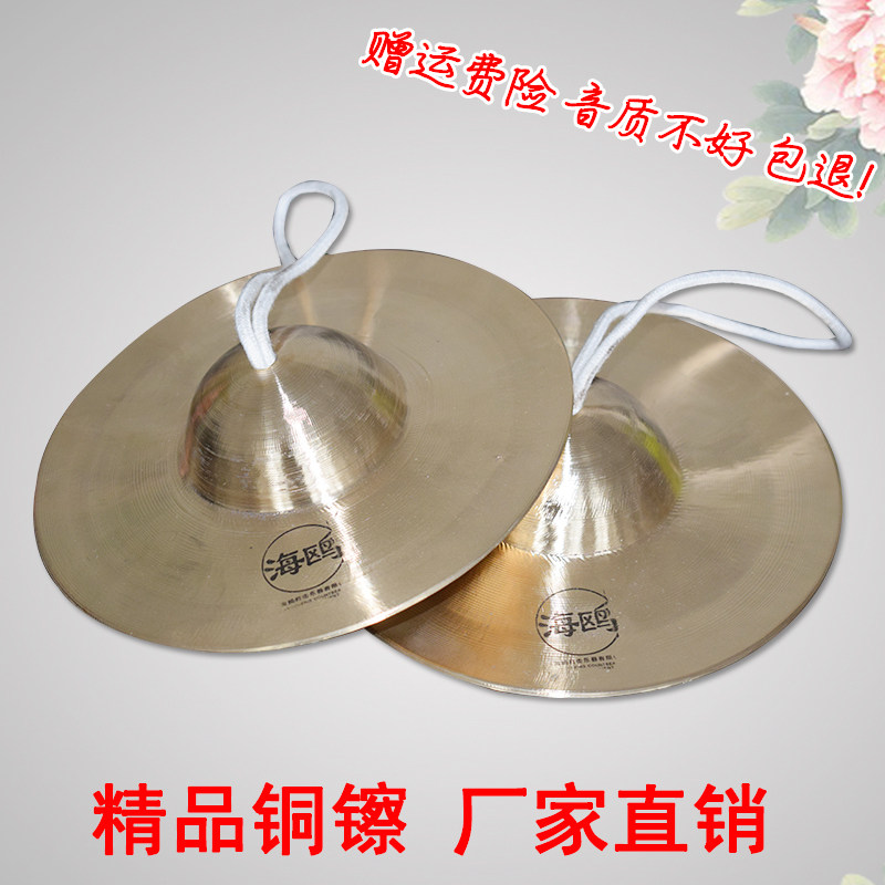 海鸥纯响铜大中小京镲广钹水镲铪子15 17 19锣鼓镲铜擦腰鼓钗铙钹