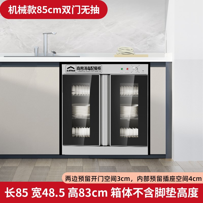 定制台下嵌入式消毒柜商用餐饮 不锈钢消毒碗盘柜包厢酒店中温烘