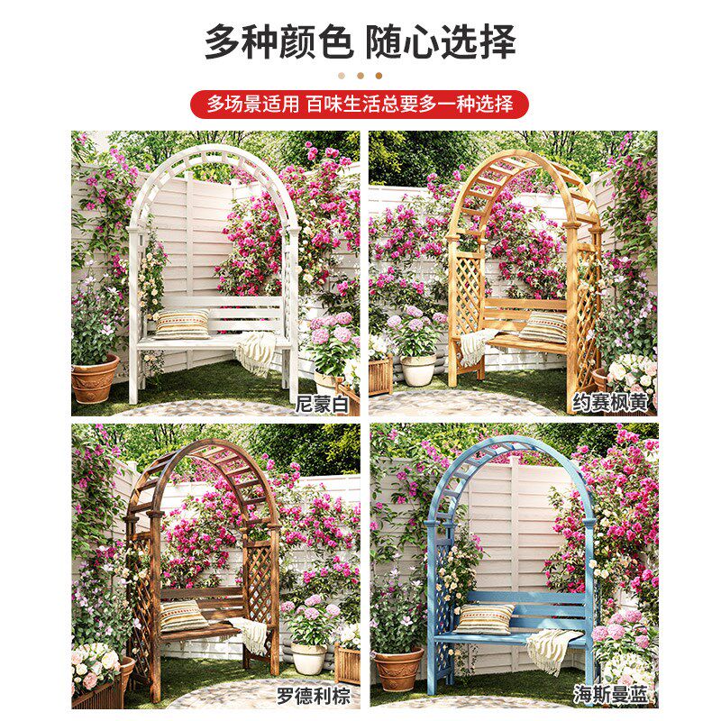 防腐木拱门花架座椅户外庭院葡萄架子室外花园装饰露台月季爬藤架