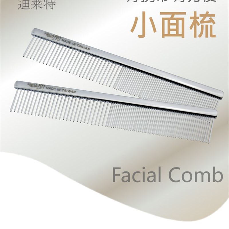船记狗狗排梳钢梳宠物梳子萨摩耶泰迪比熊金毛美容用品猫咪密齿梳