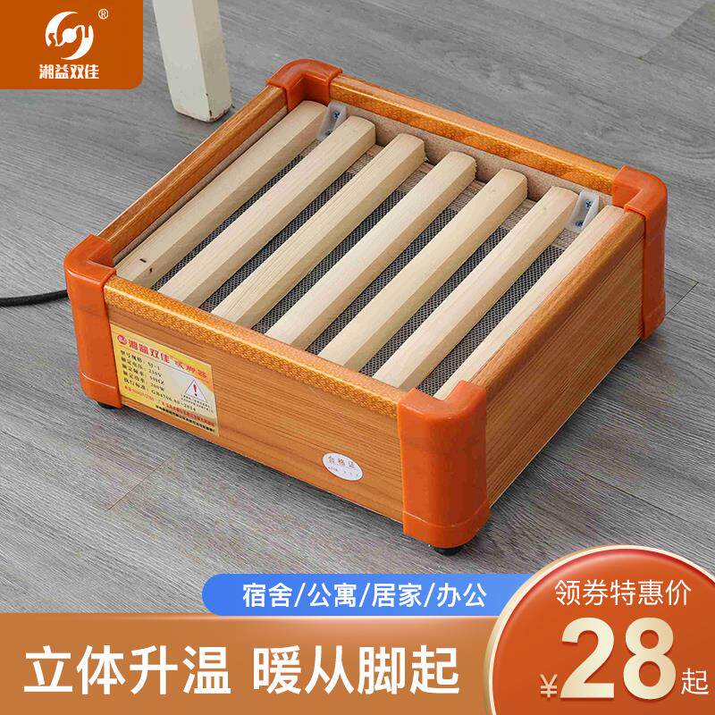 实木取暖器省电宿舍小功率办公室暖脚神器火箱电火桶盆烤火器火炉