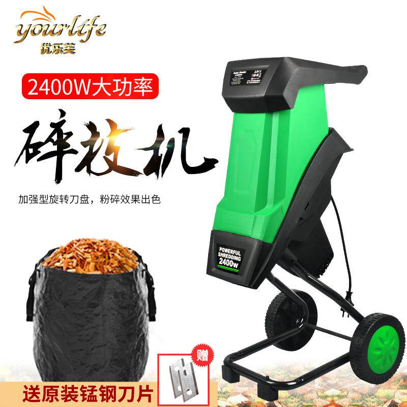 电动碎枝机果园树根树枝树叶粉碎机园林机械破碎机葡萄枝条碎木机