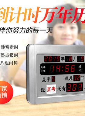 高考倒计时器电子牌中考竣工开业提醒器万年历台钟挂钟静音座钟