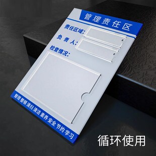 插卡式消防安全废物仓库卫生区域区负责人岗位责任牌6S管理责任标