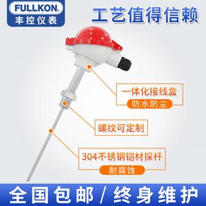 丰控铠装热电偶Pt100温度传感器变送器高精度热电阻K型测温探头