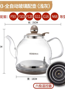 新功烧水壶 N68 F93 G11 G16 F103 单壶 玻璃电水壶 原厂茶具配件