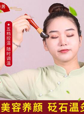 善缘居砭石拨筋棒美容面部温灸仪刮痧板淋巴疏通电加热提拉按摩器