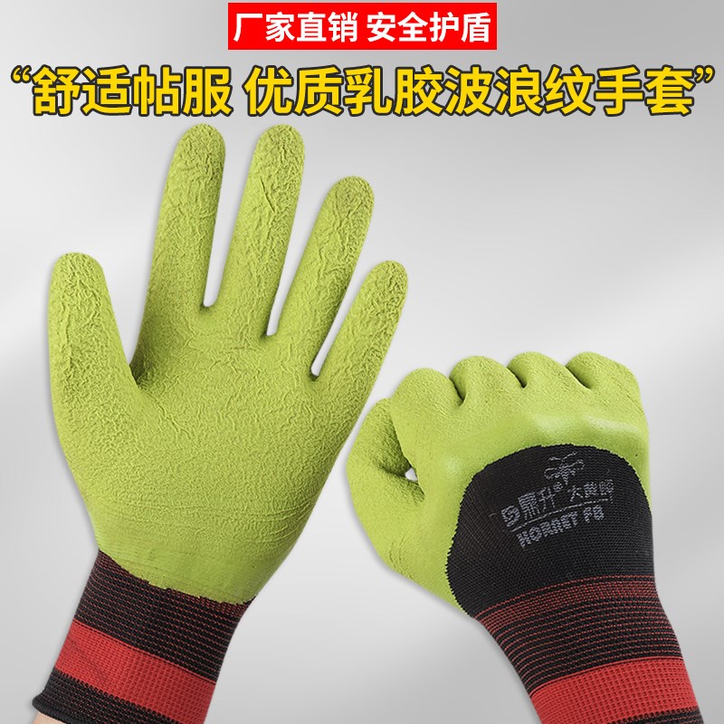 鼎升橡胶乳胶皱纹劳保手套透气工地防滑尼龙涂掌耐磨工地建筑胶皮图片