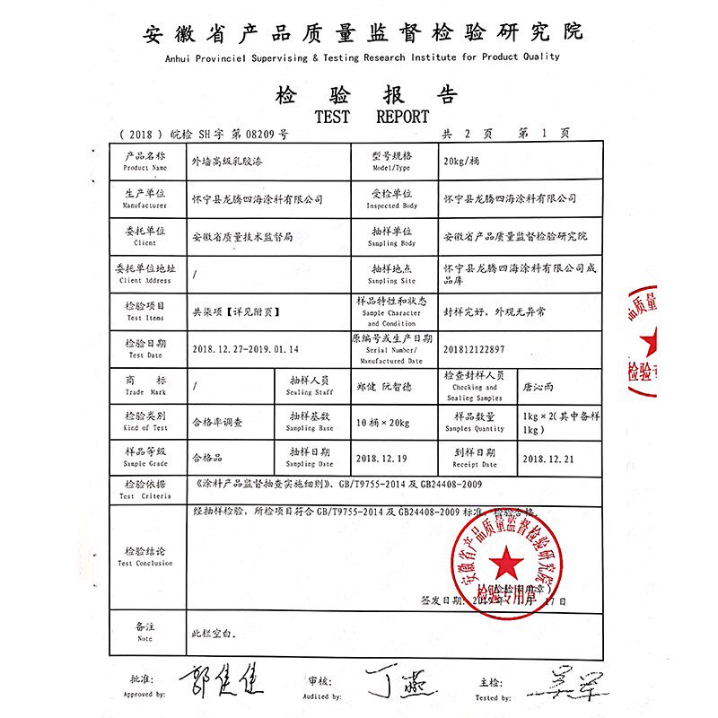 大桶外墙涂料自刷防水防晒外墙漆卫生间室外防水乳胶漆水泥墙面漆