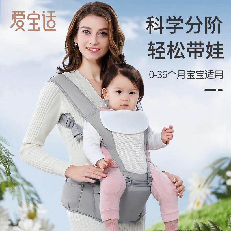爱宝适婴儿背带腰凳夏季多功能婴幼儿抱娃神器轻便出行抱抱托四季