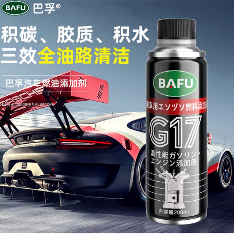巴孚燃油宝除积碳强力汽车发动机汽油添加剂