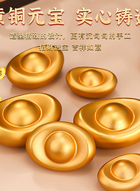 黄铜实心元宝摆件道具财神客厅公司前台聚宝盆装饰品开业乔迁礼品