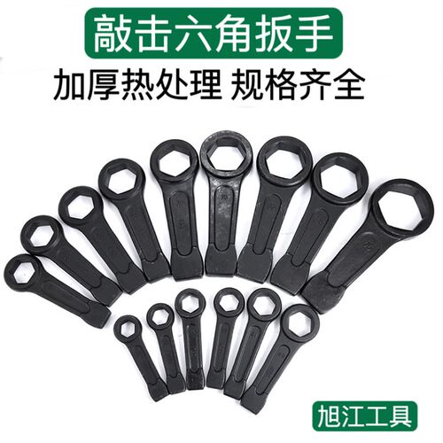 重型敲击六角扳手工具套装大号工业级锤打击板子21/24/30/38/80mm