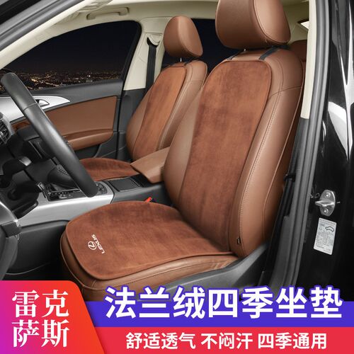 雷克萨斯es200短毛绒布汽车坐垫es300h nx200 rx300座套四季通用