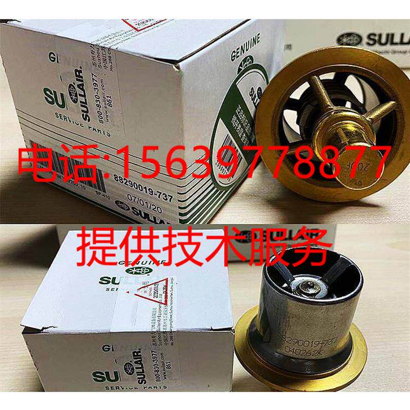 寿力移动机1070XH机型温控阀02250142-94088290001-006热控阀