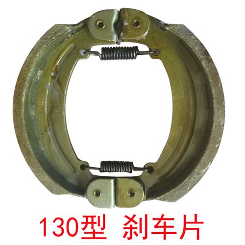 金彭电动三轮车130型刹车片160刹车装置刹车皮子180刹车蹄块加厚