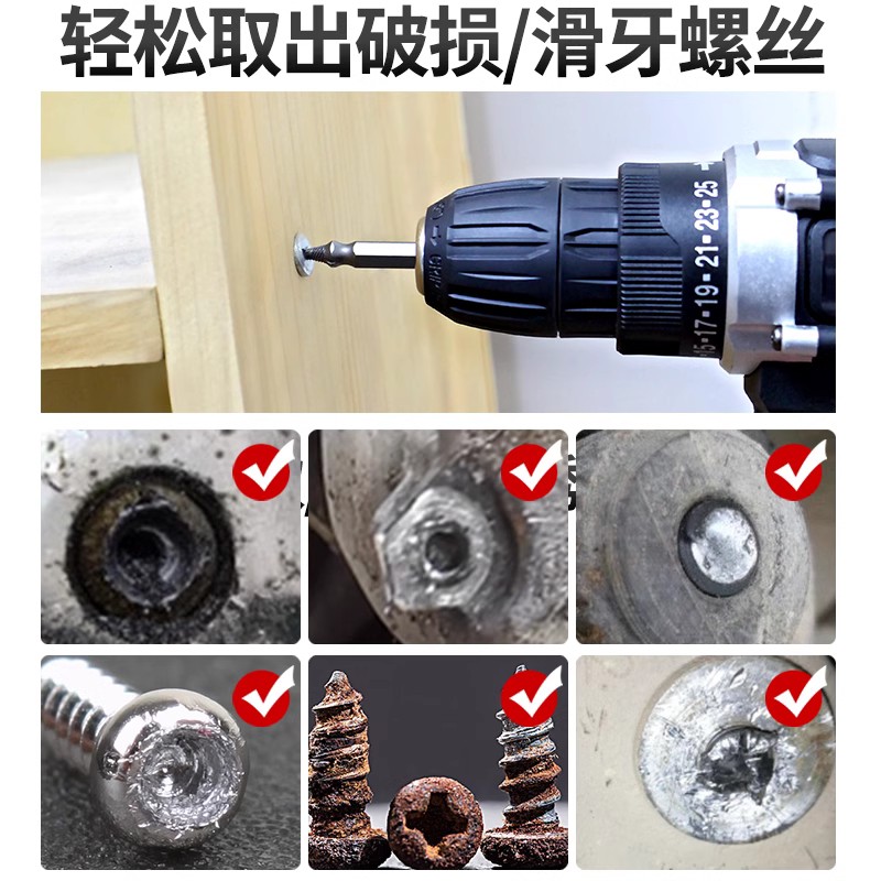 取断丝神器电动取断头螺丝十字滑牙滑丝反退丝打滑拆卸取出器套装