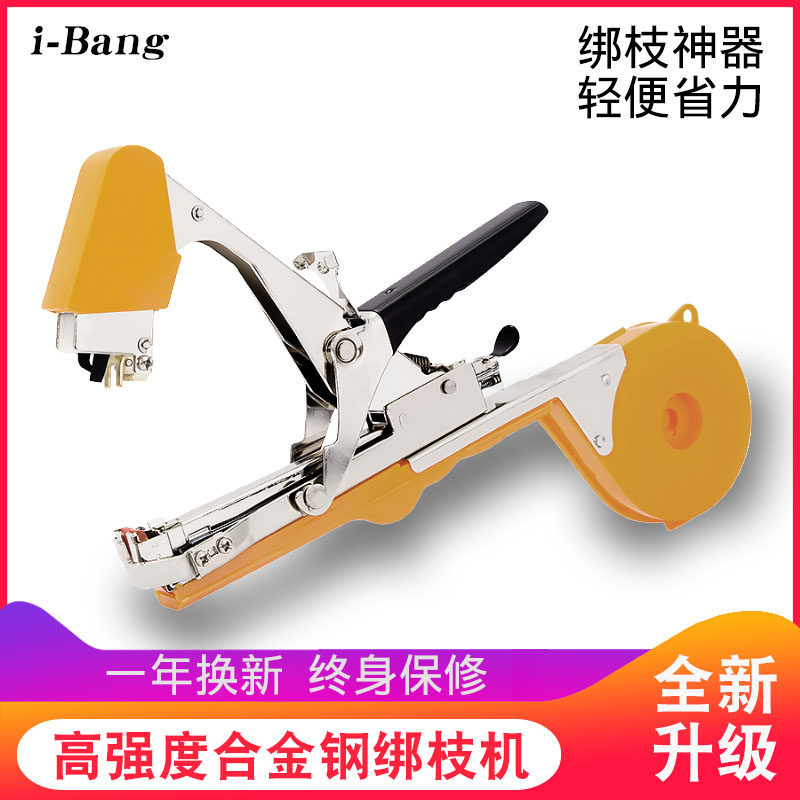 新款番茄西红柿绑枝机黄瓜青瓜葡萄绑枝神器工具绑蔓器绑带扎捆机
