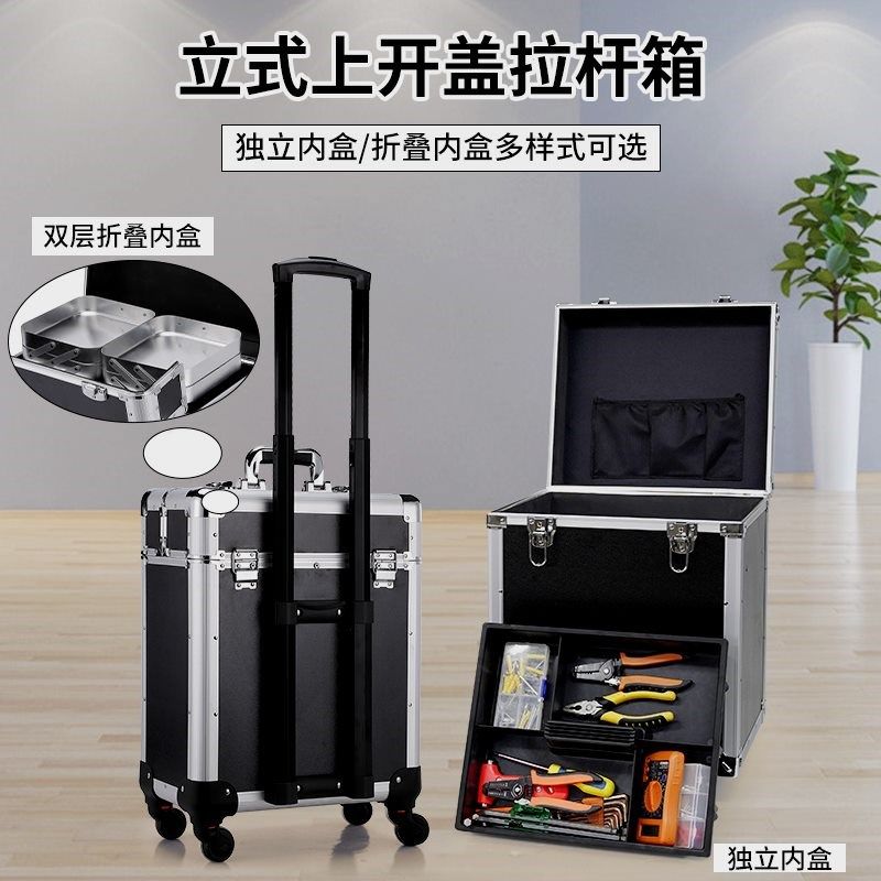 多层工业级拉杆工具箱家具维修移动手拉电工五金收纳拖拉式铝合金