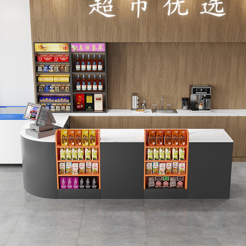 收银台超市便利店岩板吧台店铺小型烟酒柜组合展示柜文具店水果店