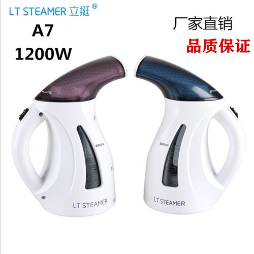 立挺A7手持迷你挂烫机小型蒸汽电熨斗1200W服装家用全国联保新款