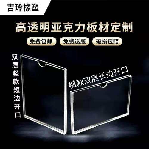 A4透明亚克力卡槽A3有机玻璃板A5插槽展示盒3寸相框卡盒加工订制