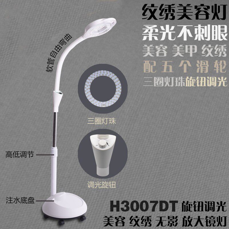 美容院专用LED冷光灯纹绣灯 清痘美甲美睫放大镜 纹眉照明美容灯