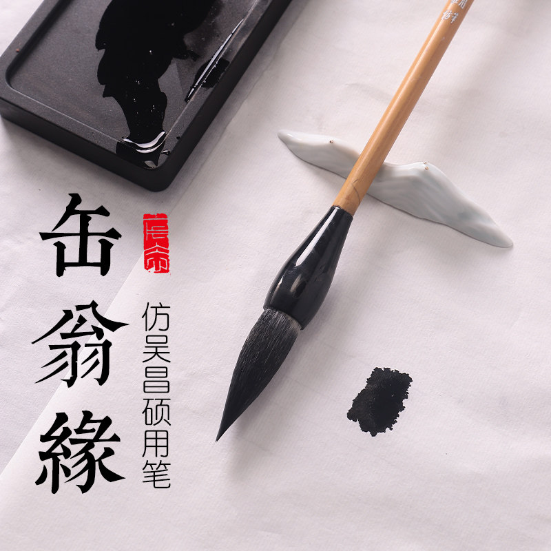 安邦笔庄缶翁缘纯羊毫中长锋蒜头毛笔楷篆隶书牡丹花头写意画国画