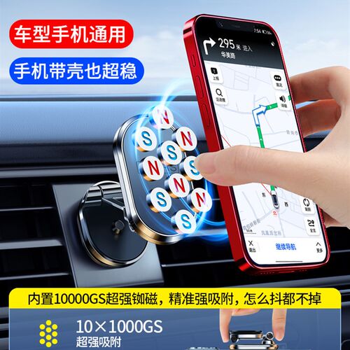 车载手机支架2026新款汽车上内磁吸式吸紧导航专用固定支撑可折叠
