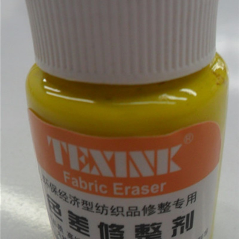 服装修色专用颜料服装修色剂服装修色材料服装修色药水色差修整剂