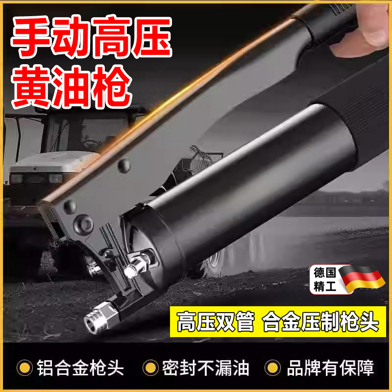 德国黄油枪手动高压打黄油神器挖掘机注油器省力黄油机抢牛油枪