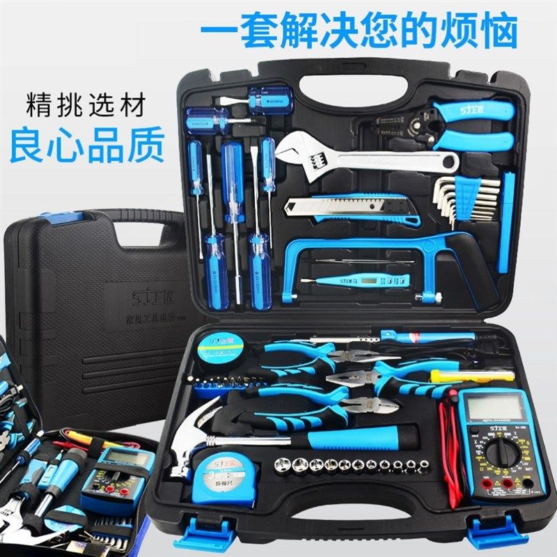 电工工具套装带万用表家用手动电器五金维修学生教育组套工具箱
