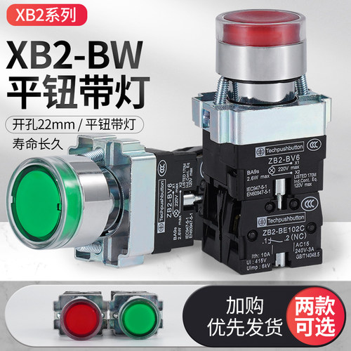 XB2-BW3361C XB2-BW33B1C 自复位绿色带灯按钮 24V 220V 22MM